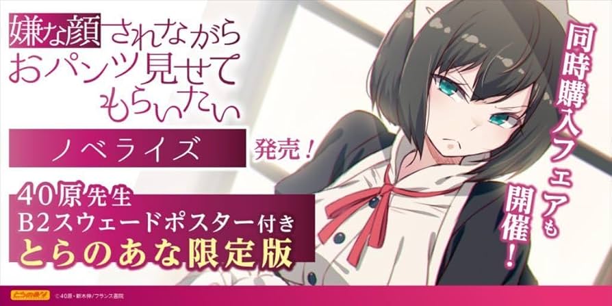 嫌な顔されながらおパンツ見せてもらいたい Blueray【中古】 Amazon.co.jp: 嫌な顔されながらおパンツ見せてもらいたい